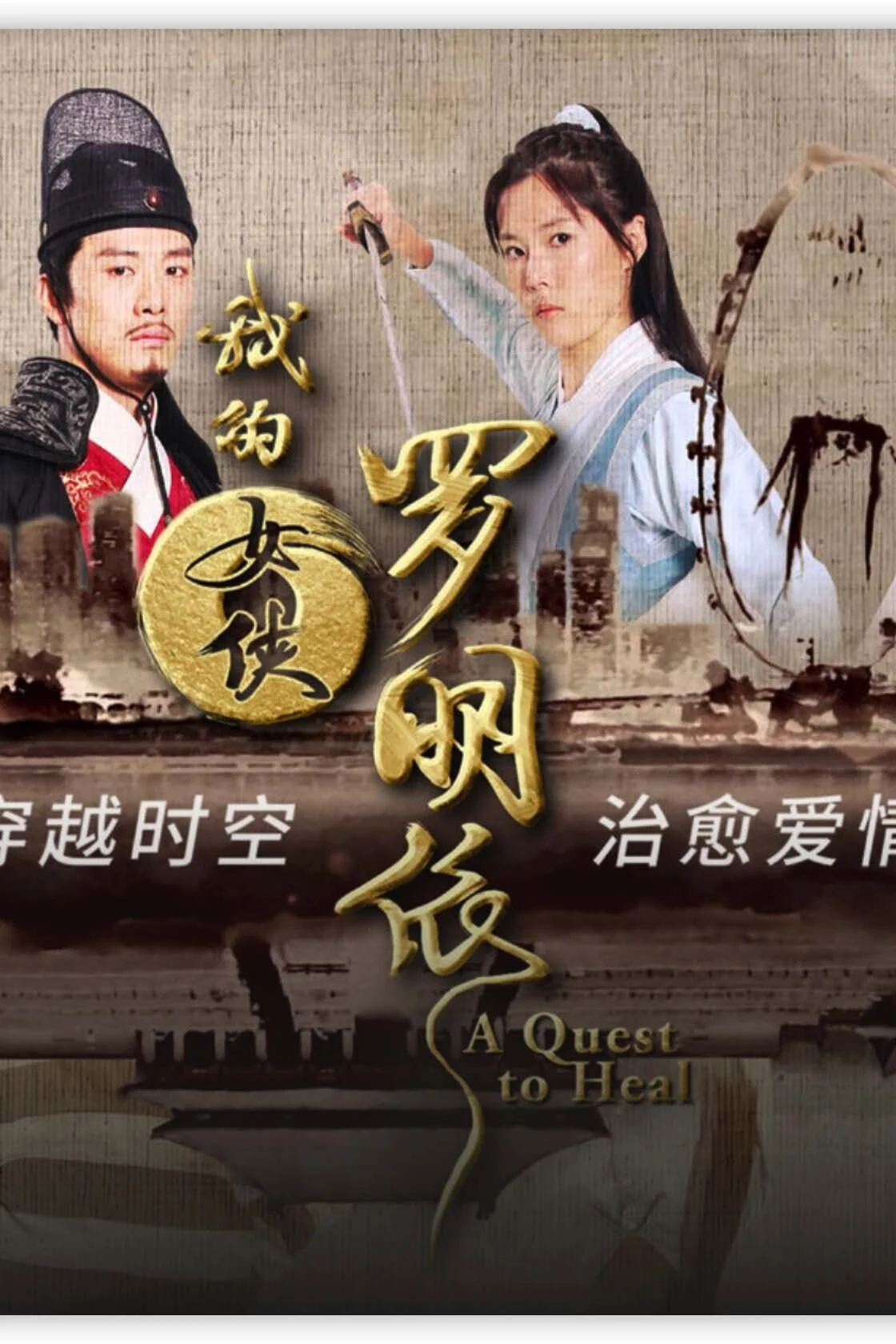 Nữ Hiệp Vượt Thời Gian