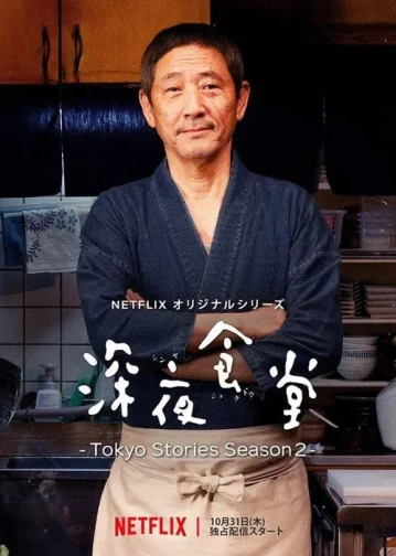 Quán Ăn Đêm: Những Câu Chuyện Ở Tokyo (Phần 2)